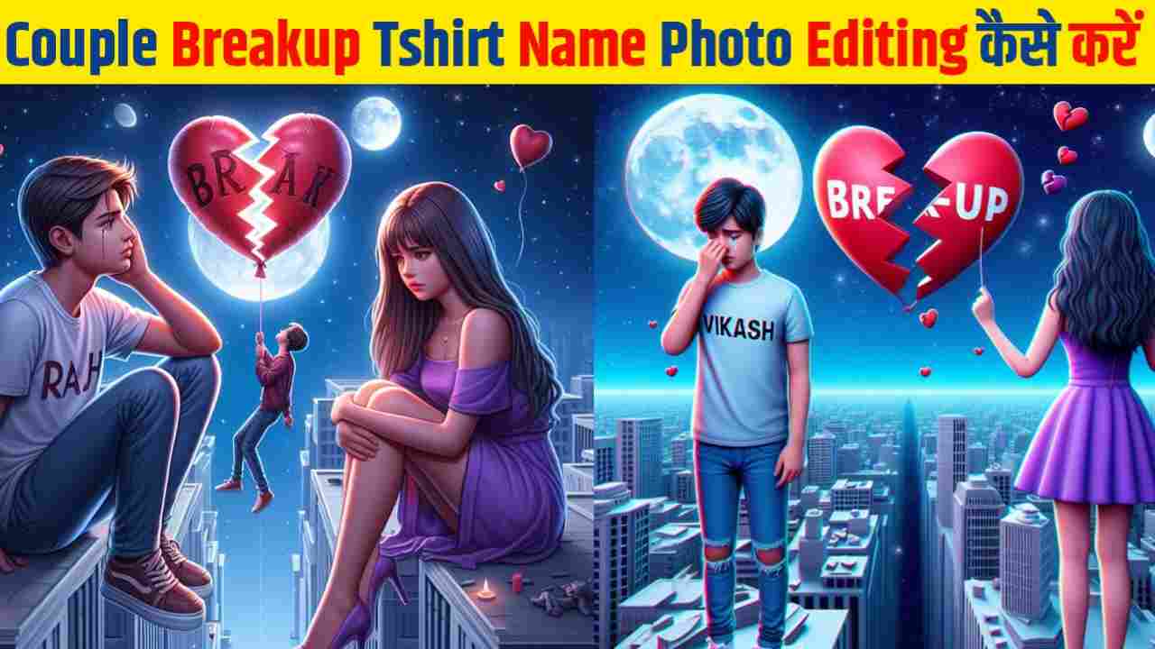 Couple Breakup Tshirt Name Photo Editing