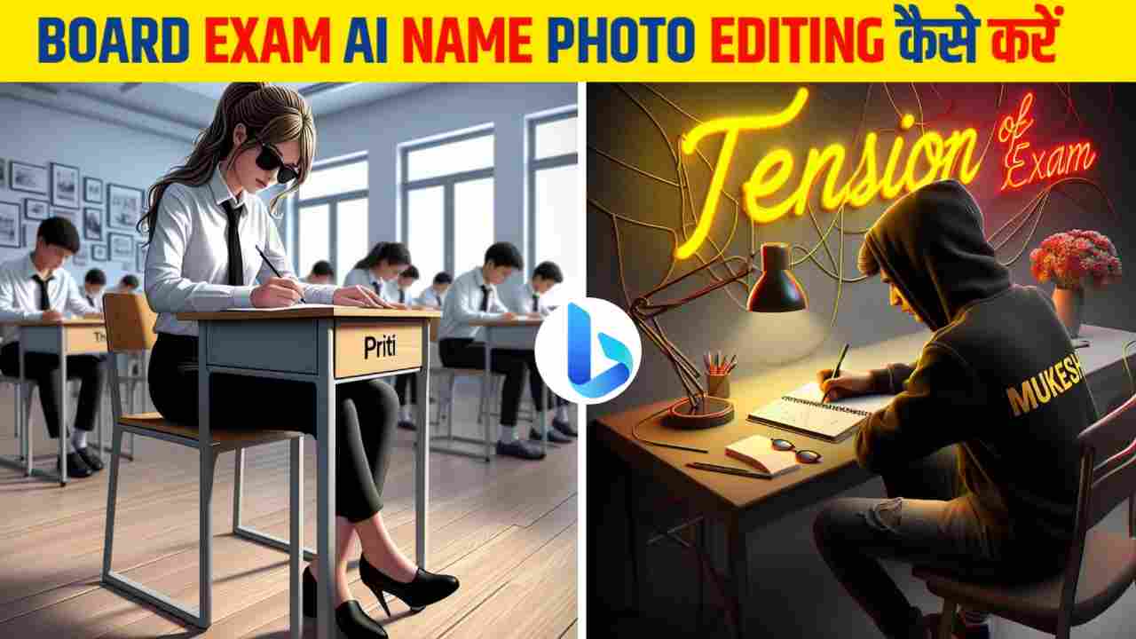 Board Exam AI Name Photo Editing